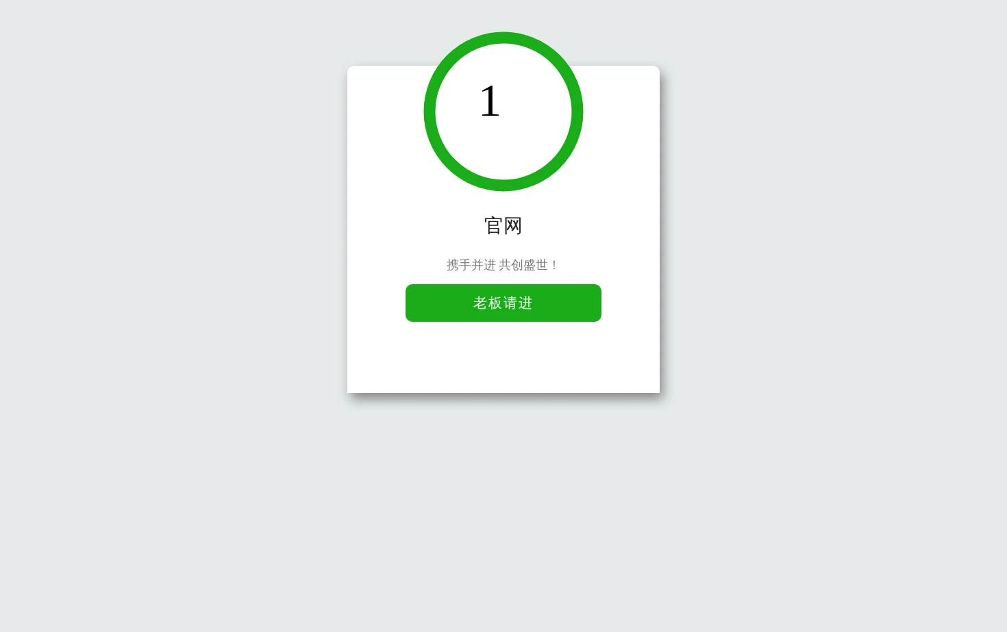 南通商业(得闲)有限公司... 页面快照